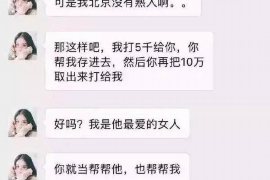 福安福安讨债公司服务