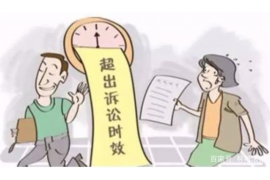 福安专业要账公司如何查找老赖？